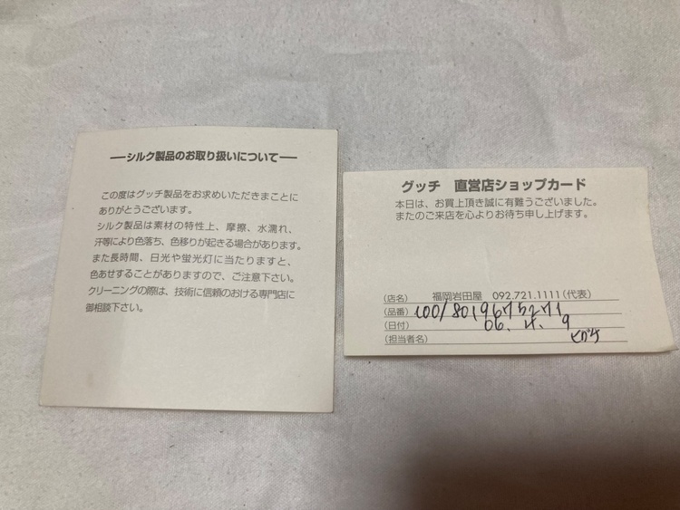フローラ　153021 001364（ブランドバッグ）の商品画像 - 査定依頼日：2026年8月18日 - 最高査定価格：40,000円