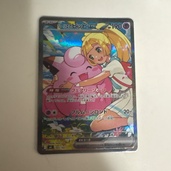 リーリエのピッピ　ex（トレカ）の商品画像 - 査定依頼日：2026年5月7日 - 最高査定価格：100,000円