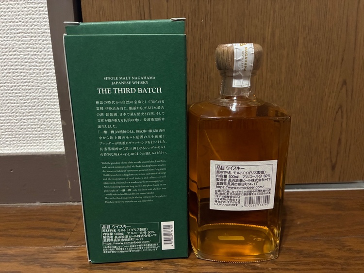 長濱（お酒）の商品画像 - 査定依頼日：2026年8月5日 - 最高査定価格：64,500円