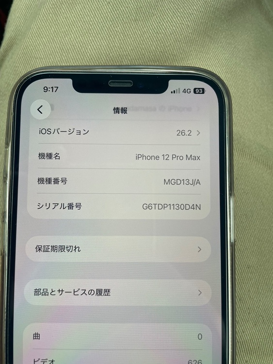 iPhone iPhone 12 Pro Max 256GB SIMフリー（スマホ）の商品画像 - 査定依頼日：2026年7月19日 - 最高査定価格：41,500円