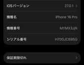 iPhone iPhone 16 Pro 128GB SIMフリー（スマホ）の商品画像 - 査定依頼日：2026年10月27日 - 最高査定価格：103,000円