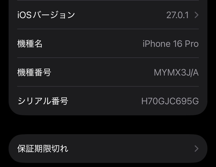 iPhone iPhone 16 Pro 128GB SIMフリー（スマホ）の商品画像 - 査定依頼日：2026年10月27日 - 最高査定価格：103,000円