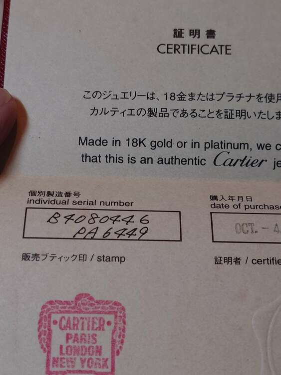 カルティエ　バレリーナ（宝石）の商品画像 - 査定依頼日：2025年4月24日 - 最高査定価格：250,000円