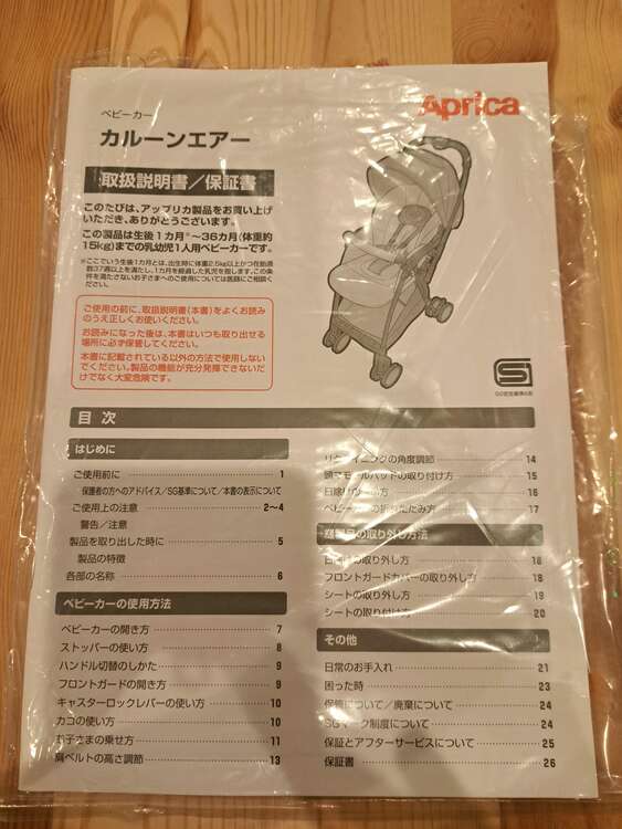 アップリカ　カルーンエアー（ベビー用品）の商品画像 - 査定依頼日：2025年4月5日 - 最高査定価格：5,000円