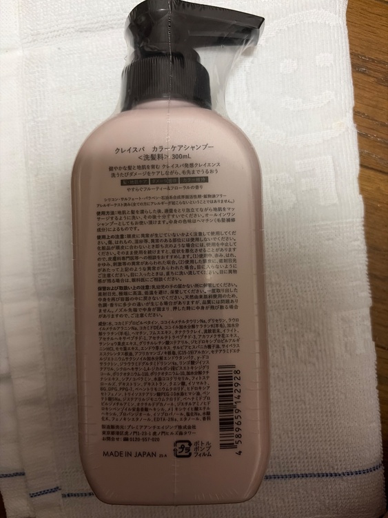 クレイスパ　カラーケアシャンプー（コスメ・美容・健康器具）の商品画像 - 査定依頼日：2026年6月28日 - 最高査定価格：300円