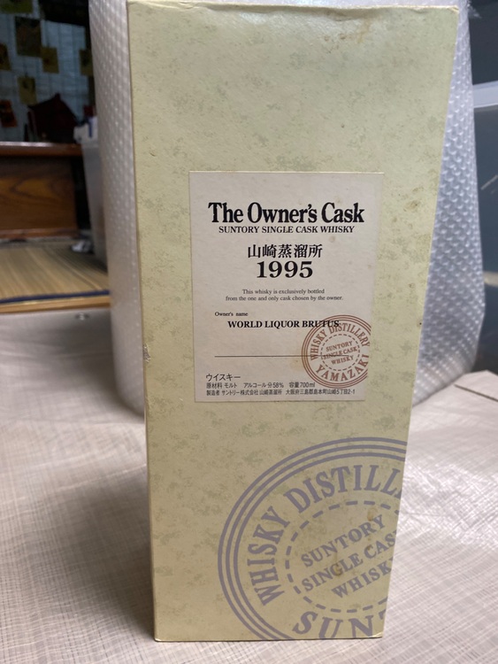 ザオーナーズカスク、山崎蒸留所1995（お酒）の商品画像 - 査定依頼日：2025年6月25日 - 最高査定価格：320,000円