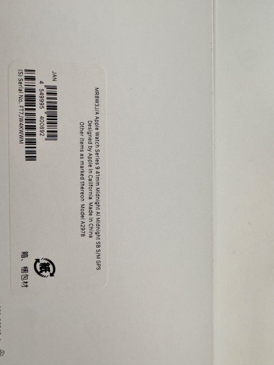 Apple Watch（高級時計）の商品画像 - 査定依頼日：2025年8月25日 - 最高査定価格：24,000円