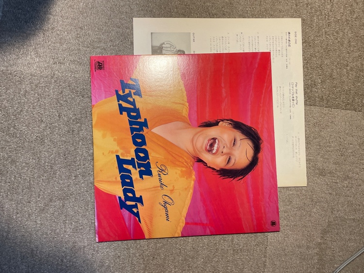 Artist: 大上留利子 Title: タイフーンレディ（レコード）の商品画像 - 査定依頼日：2025年12月21日 - 最高査定価格：500円