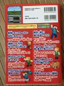 NintendoSwitchで遊ぶ！マインクラフトチート&コマンド完全ガイド（古本）の商品画像 - 査定依頼日：2023年1月10日 - 最高査定価格：100円