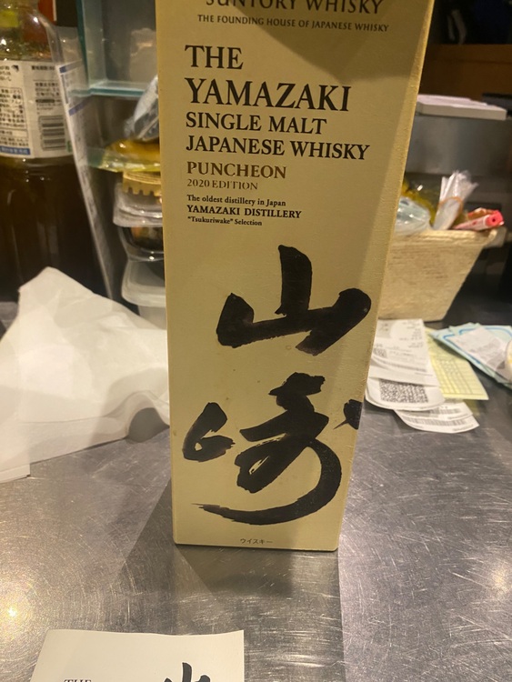 山崎ウイスキー2020（お酒）の商品画像 - 査定依頼日：2025年7月8日 - 最高査定価格：45,000円