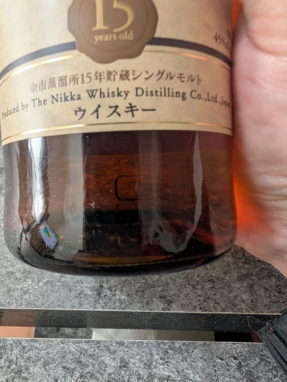 余市15年（お酒）の商品画像 - 査定依頼日：2025年12月10日 - 最高査定価格：65,000円