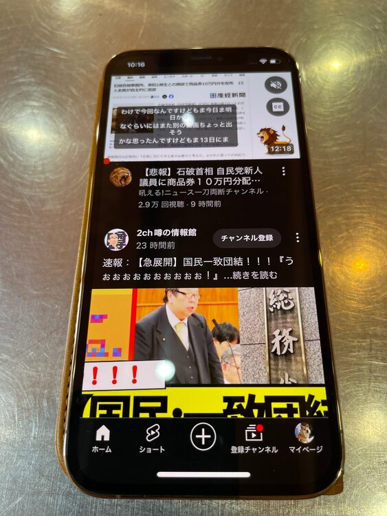 iPhone 12 Pro 256GB Softbank（スマホ）の商品画像 - 査定依頼日：2025年3月14日 - 最高査定価格：36,000円