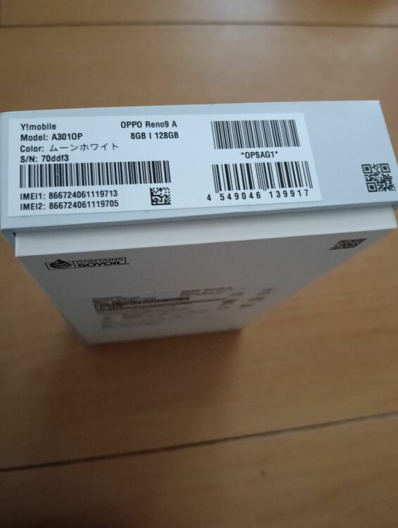 A3010P（スマホ）の商品画像 - 査定依頼日：2025年9月14日 - 最高査定価格：10,200円