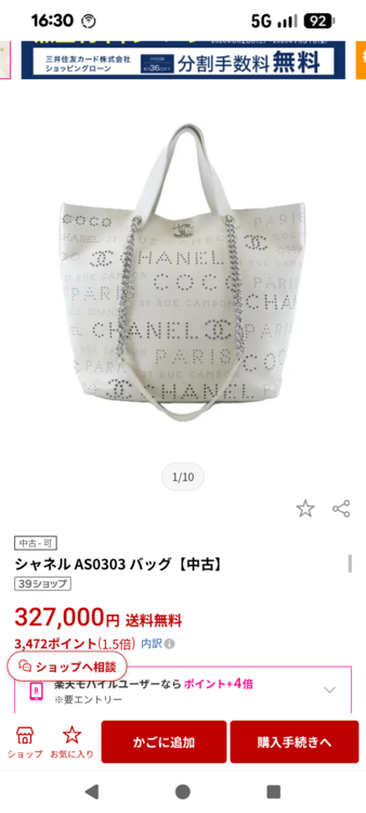 AS0303（ブランドバッグ）の商品画像 - 査定依頼日：2026年7月11日 - 最高査定価格：250,000円