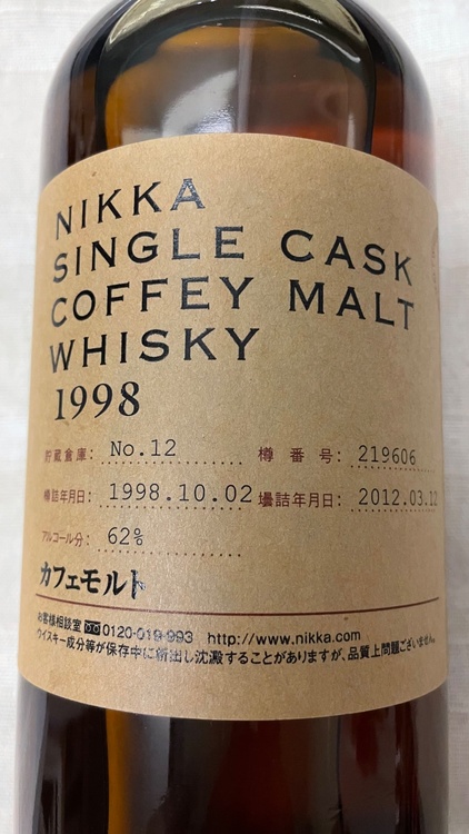 ニッカ　ウイスキー（お酒）の商品画像 - 査定依頼日：2026年1月17日 - 最高査定価格：80,000円