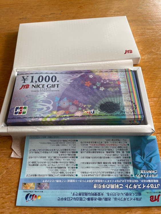 JTB旅行券（チケット・金券）の商品画像 - 査定依頼日：2026年4月7日 - 最高査定価格：105,000円