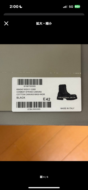 バレンシアガ  （ブランドバッグ）の商品画像 - 査定依頼日：2025年12月12日 - 最高査定価格：43,000円