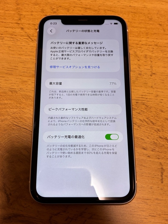 iPhone11 White 64Gb（スマホ）の商品画像 - 査定依頼日：2026年3月15日 - 最高査定価格：19,000円