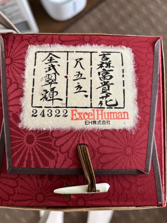 吉祥富貴話（美術品・骨董品）の商品画像 - 査定依頼日：2025年12月8日 - 最高査定価格：2,000円