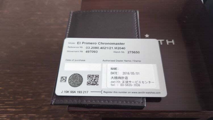 ゼニス エルプリメロ くろの（高級時計）の商品画像 - 査定依頼日：2025年10月21日 - 最高査定価格：580,000円