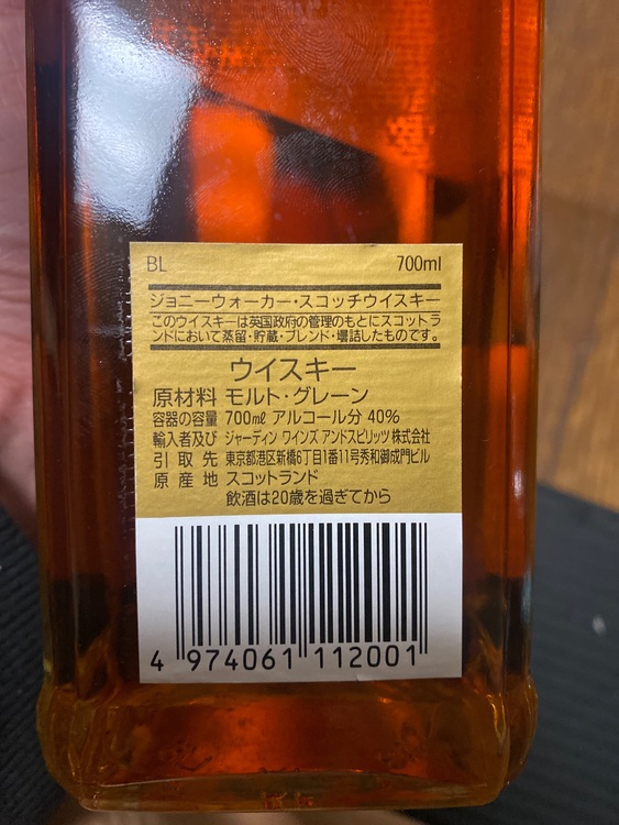 ウイスキー ジョニーウォーカー （お酒）の商品画像 - 査定依頼日：2025年11月19日 - 最高査定価格：1,500円