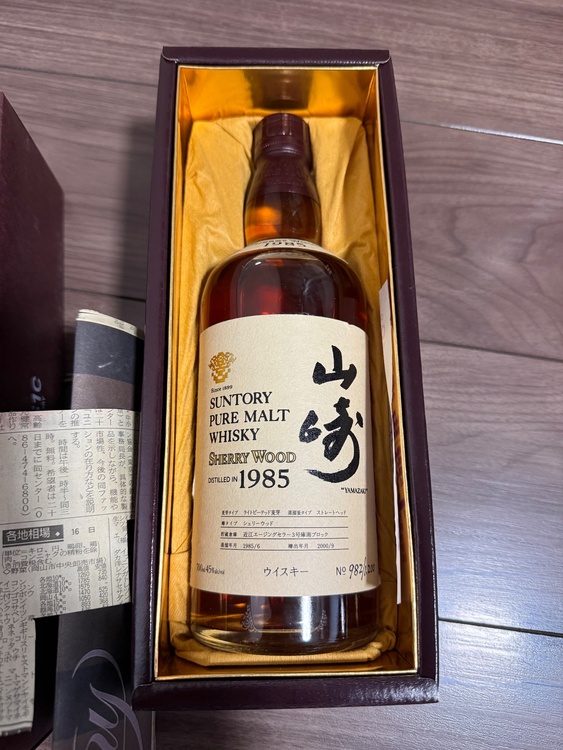 ウイスキー サントリー山崎（お酒）の商品画像 - 査定依頼日：2026年7月18日 - 最高査定価格：635,000円