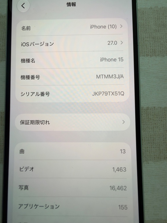 iPhone iPhone 15 128GB SIMフリー（スマホ）の商品画像 - 査定依頼日：2026年9月23日 - 最高査定価格：64,000円