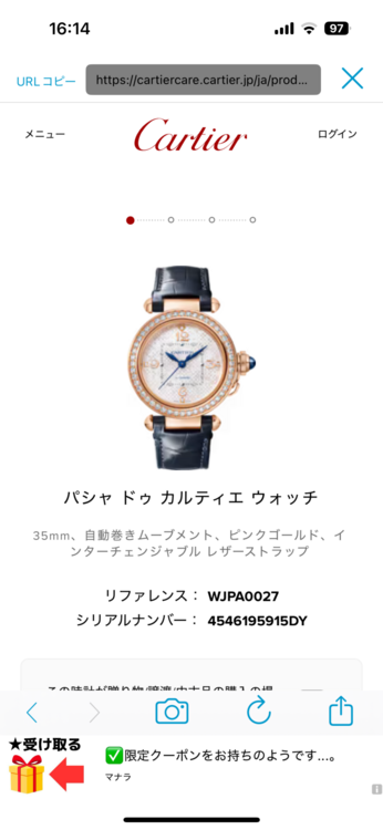 カルティエ パシャ WJPA002（高級時計）の商品画像 - 査定依頼日：2025年6月16日 - 最高査定価格：2,250,000円