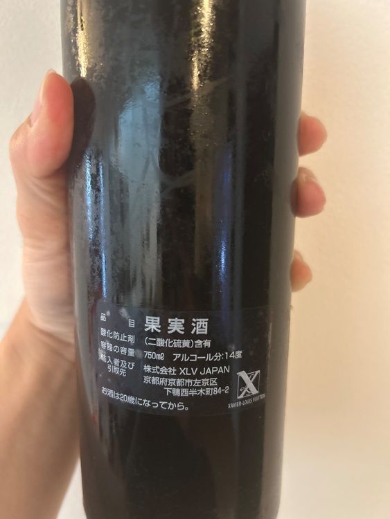 ワイン ワイン(その他) （お酒）の商品画像 - 査定依頼日：2025年8月24日 - 最高査定価格：100円