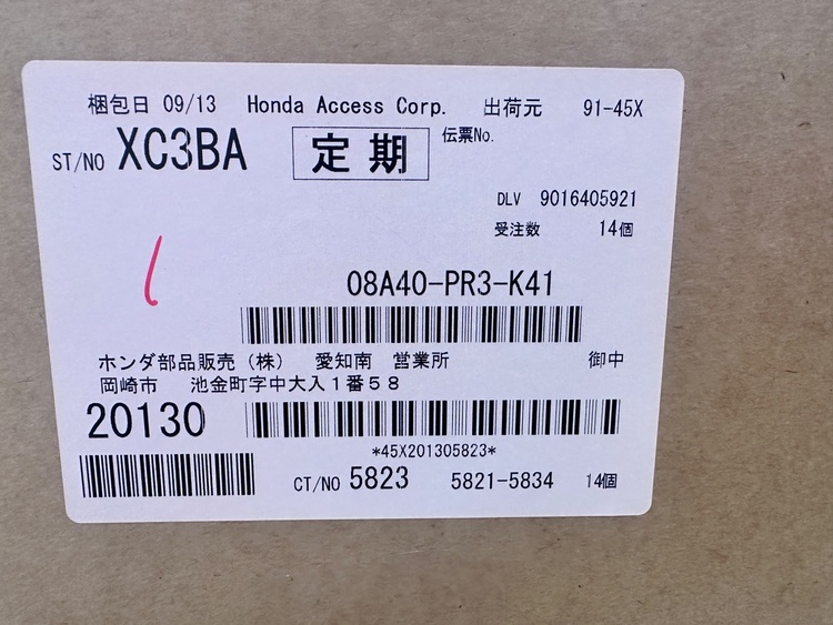 ・HONDA ホンダ 純正 Gathers 8インチ Honda CONNECTナビ LXM-245ZFEi 08A40-PR3-K41（カー用品）の商品画像 - 査定依頼日：2026年7月19日 - 最高査定価格：70,100円