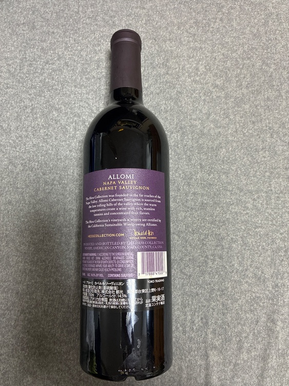 ワイン ワイン(その他)（お酒）の商品画像 - 査定依頼日：2026年6月22日 - 最高査定価格：2,000円