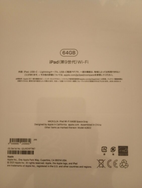 64GB 第9世代　WI-FI（PC・タブレット）の商品画像 - 査定依頼日：2025年12月20日 - 最高査定価格：33,000円