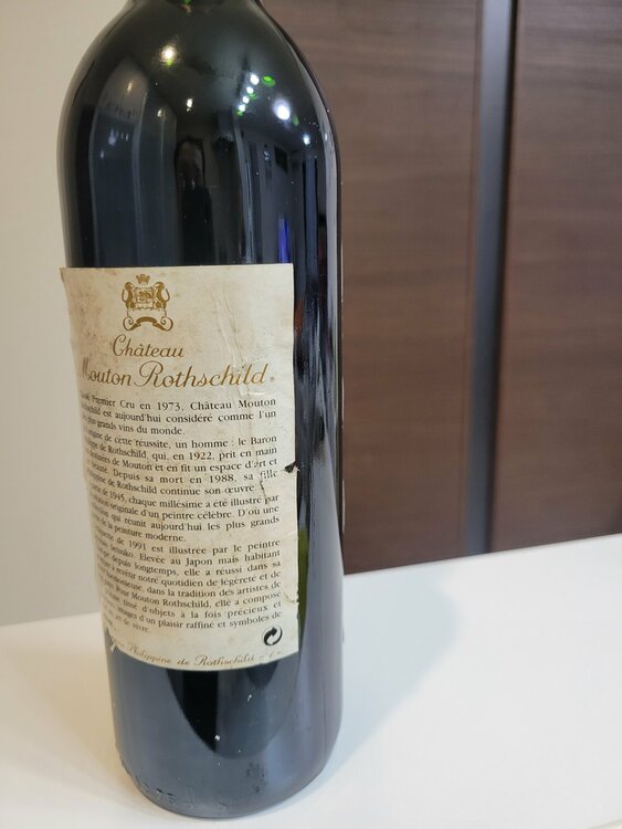 ワイン シャトームートンロートシルト（お酒）の商品画像 - 査定依頼日：2026年7月10日 - 最高査定価格：42,000円
