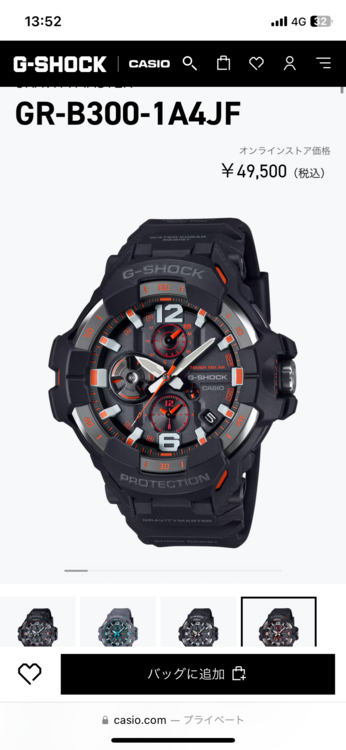 G-SHOCK その他 （高級時計）の商品画像 - 査定依頼日：2025年1月13日 - 最高査定価格：17,000円