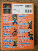 NintendoSwitchマインクラフト攻略バイブル2020アップデート対応版（古本）の商品画像 - 査定依頼日：2023年1月10日 - 最高査定価格：100円