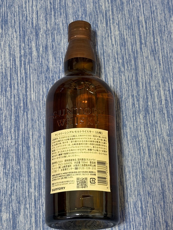 ウイスキー サントリー山崎（お酒）の商品画像 - 査定依頼日：2026年8月29日 - 最高査定価格：10,000円