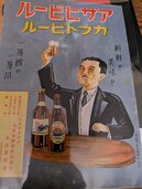 ルービトサア（ルービトビア（美術品・骨董品）の商品画像 - 査定依頼日：2026年7月21日 - 最高査定価格：1,000円