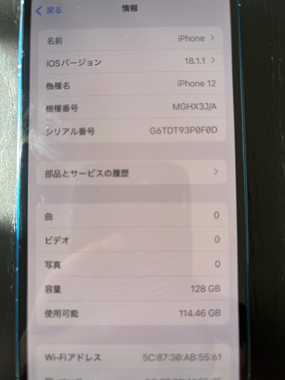iPhone 12 128GB docomo（スマホ）の商品画像 - 査定依頼日：2025年2月1日 - 最高査定価格：37,000円
