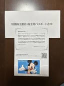 ディズニーランド株主用パスポート（チケット・金券）の商品画像 - 査定依頼日：2025年12月11日 - 最高査定価格：8,000円