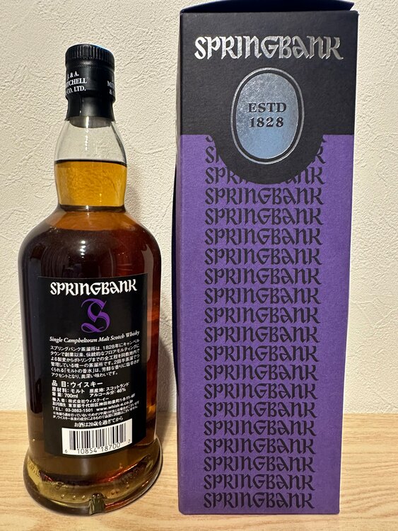 スプリングバンク18年オフィシャル46%（お酒）の商品画像 - 査定依頼日：2025年4月6日 - 最高査定価格：47,000円