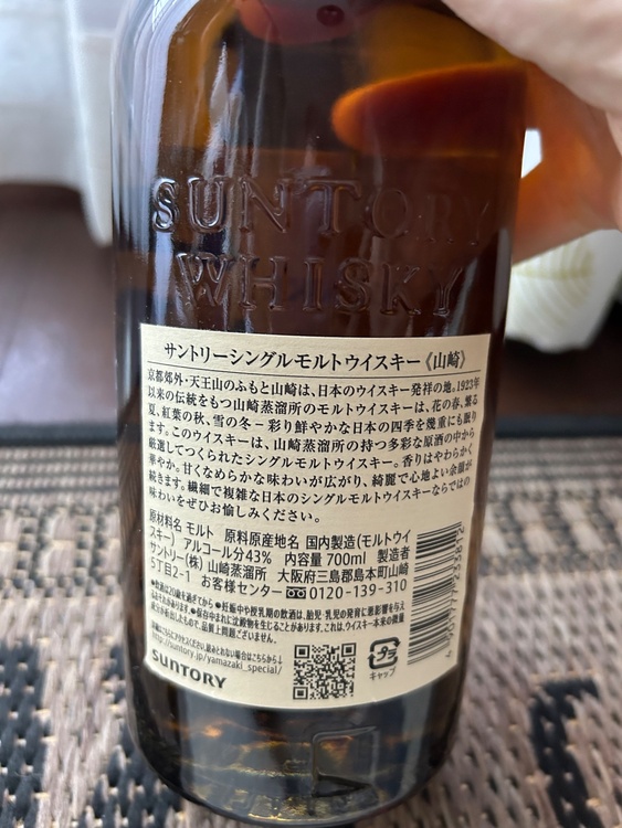 ウイスキー サントリー山崎 （お酒）の商品画像 - 査定依頼日：2026年1月15日 - 最高査定価格：9,500円