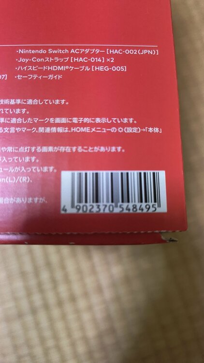 nintendo switch有機ELモデル（ゲーム機本体・ゲームソフト）の商品画像 - 査定依頼日：2026年8月4日 - 最高査定価格：18,200円