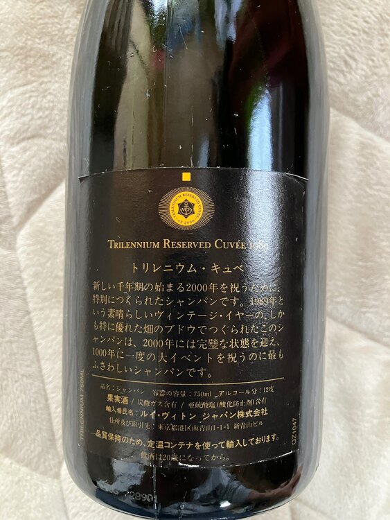 シャンパン ヴーヴ・クリコ （お酒）の商品画像 - 査定依頼日：2025年3月30日 - 最高査定価格：9,000円