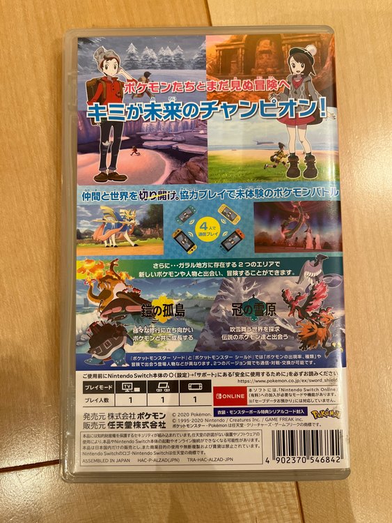 Nintendo Switch - ニンテンドースイッチ本体　ポケモンソードデータ最強！最安値！ ポケモン Nintendo Switch 本体 有機ELモデル スカーレット