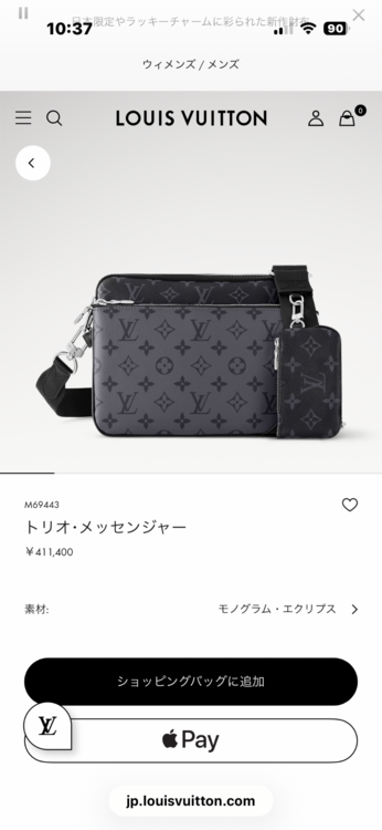 ルイヴィトン ルイヴィトン(その他) （ブランドバッグ）の商品画像 - 査定依頼日：2026年4月6日 - 最高査定価格：235,000円