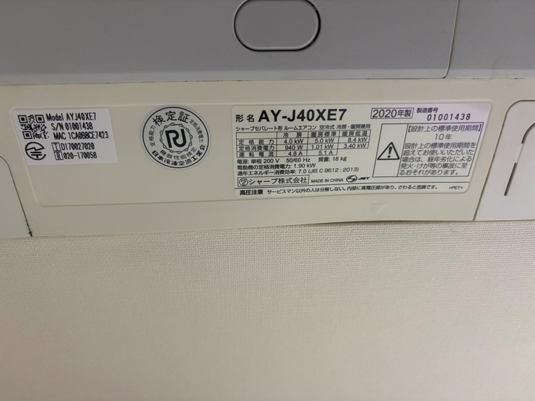 AY-J40XE7（家電）の商品画像 - 査定依頼日：2025年8月21日 - 最高査定価格：7,500円