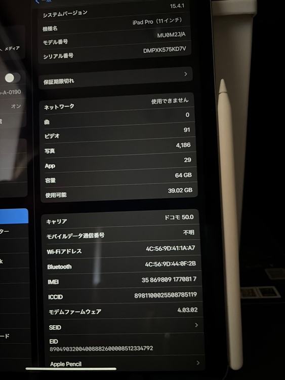 iPad Pro11インチ（PC・タブレット）の商品画像 - 査定依頼日：2026年4月5日 - 最高査定価格：27,100円