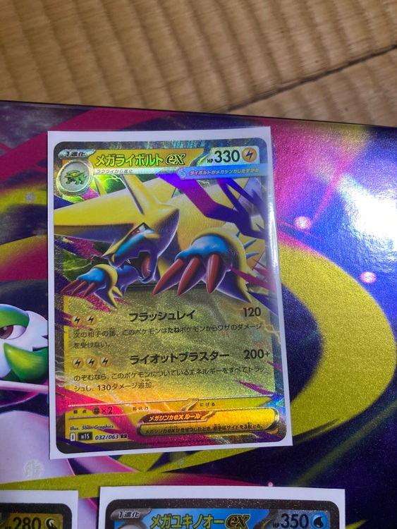 ポケモンカード（トレカ）の商品画像 - 査定依頼日：2025年8月23日 - 最高査定価格：15,000円