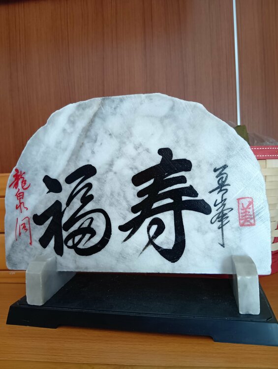 石の彫り物（美術品・骨董品）の商品画像 - 査定依頼日：2026年6月29日 - 最高査定価格：2,000円
