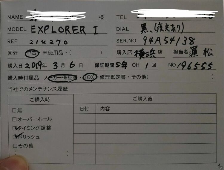エクスプローラーⅠ（高級時計）の商品画像 - 査定依頼日：2025年10月28日 - 最高査定価格：1,150,000円